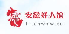 潜山好人馆