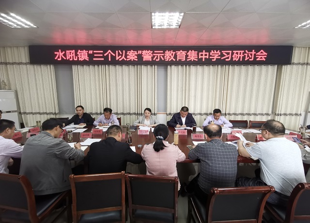 5.7纪委会议.jpg