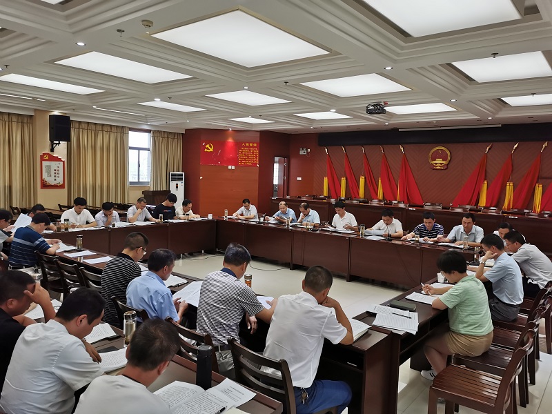 20200825班子扩大会议.jpg