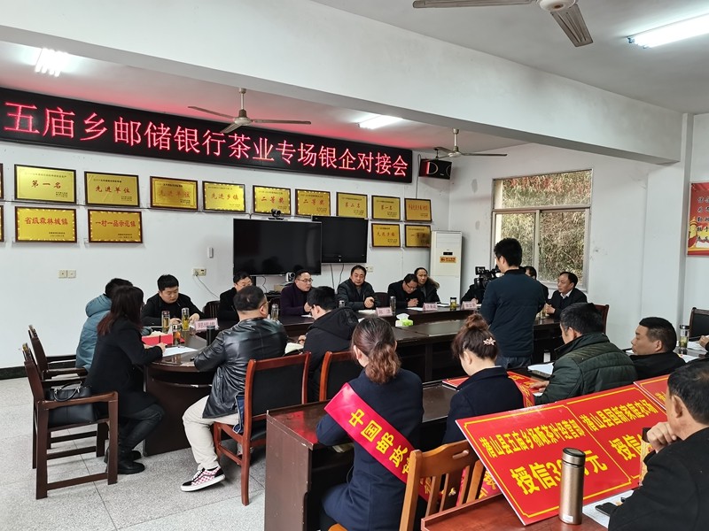 五庙乡组织召开全市首场银企对接会照片.jpg